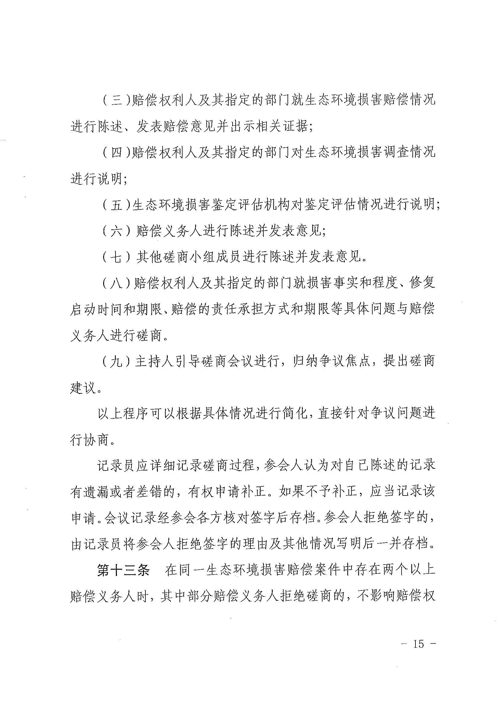 聯(lián)合赤道環(huán)境評價(jià)有限公司